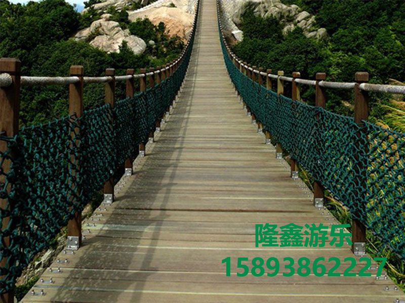 木質(zhì)吊橋