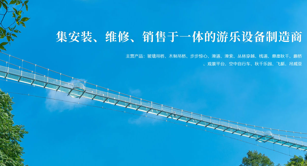 河南隆鑫游樂(lè)設(shè)備有限公司